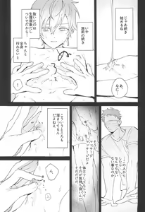 Page 25 of Let's EASE UP...? - preview thumbnail