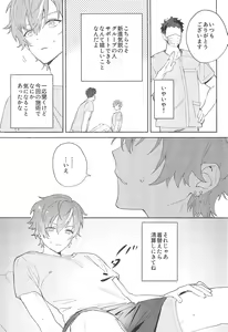 Page 9 of Let's EASE UP...? - preview thumbnail