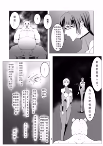 Page 6 of Superheroine Ema no Haiboku 9 - preview thumbnail