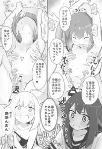 Page 12 of Ecchi Sugiru Yooo~ Notsu! - preview thumbnail