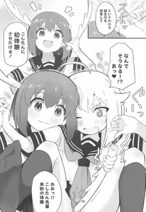 Page 3 of Ecchi Sugiru Yooo~ Notsu! - preview thumbnail