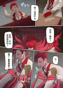 Page 34 of Maou ga Taosareta node Tank Kyoudai to Kenshi o Mamono Musume ni Kaechaimasu! | 魔王被打败了所以把坦克兄弟和剑士变成魔物娘! - preview thumbnail
