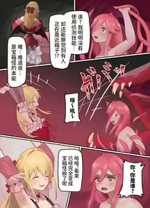 Page 42 of Maou ga Taosareta node Tank Kyoudai to Kenshi o Mamono Musume ni Kaechaimasu! | 魔王被打败了所以把坦克兄弟和剑士变成魔物娘! - preview thumbnail