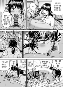 Page 14 of Chinpo Gurai Shika Torie no Nai Ore ga SeFri Senpai no Honmei Kareshi ni Naru Made | 자지밖에 쓸모없던 내가 섹프 선배의 진짜 남친이 되기까지 - preview thumbnail