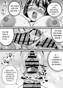 Page 33 of Chinpo Gurai Shika Torie no Nai Ore ga SeFri Senpai no Honmei Kareshi ni Naru Made | 자지밖에 쓸모없던 내가 섹프 선배의 진짜 남친이 되기까지 - preview thumbnail