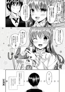 Page 104 of Kimi wa Midara ni Boku o Musaboru - preview thumbnail