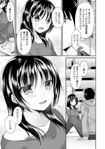 Page 109 of Kimi wa Midara ni Boku o Musaboru - preview thumbnail