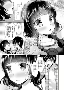Page 133 of Kimi wa Midara ni Boku o Musaboru - preview thumbnail