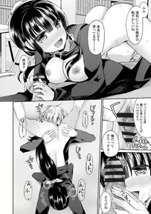 Page 32 of Kimi wa Midara ni Boku o Musaboru - preview thumbnail