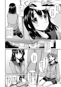 Page 4 of Kimi wa Midara ni Boku o Musaboru - preview thumbnail