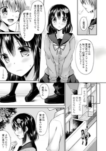 Page 5 of Kimi wa Midara ni Boku o Musaboru - preview thumbnail