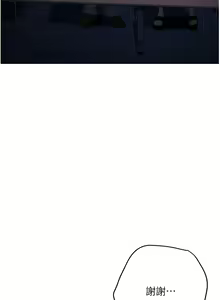 Page 105 of 边缘人的复仇  | 邊緣人的復仇 1-43 END - preview thumbnail
