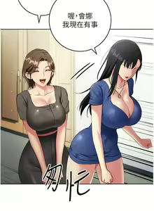 Page 106 of 边缘人的复仇  | 邊緣人的復仇 1-43 END - preview thumbnail