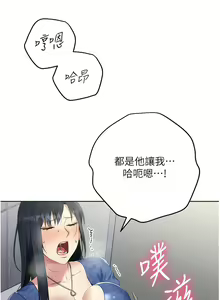 Page 108 of 边缘人的复仇  | 邊緣人的復仇 1-43 END - preview thumbnail