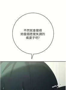 Page 116 of 边缘人的复仇  | 邊緣人的復仇 1-43 END - preview thumbnail