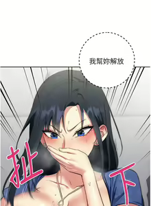 Page 119 of 边缘人的复仇  | 邊緣人的復仇 1-43 END - preview thumbnail