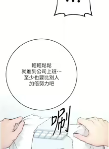 Page 12 of 边缘人的复仇  | 邊緣人的復仇 1-43 END - preview thumbnail