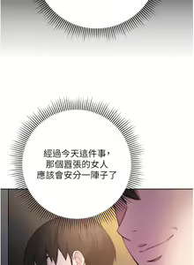 Page 131 of 边缘人的复仇  | 邊緣人的復仇 1-43 END - preview thumbnail