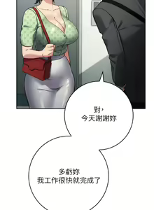 Page 140 of 边缘人的复仇  | 邊緣人的復仇 1-43 END - preview thumbnail