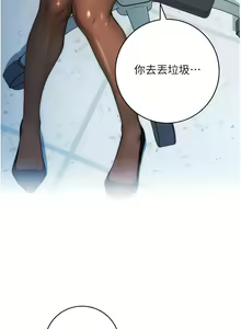 Page 14 of 边缘人的复仇  | 邊緣人的復仇 1-43 END - preview thumbnail