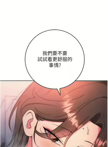 Page 160 of 边缘人的复仇  | 邊緣人的復仇 1-43 END - preview thumbnail