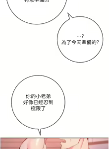 Page 161 of 边缘人的复仇  | 邊緣人的復仇 1-43 END - preview thumbnail