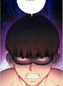 Page 169 of 边缘人的复仇  | 邊緣人的復仇 1-43 END - preview thumbnail