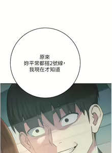 Page 181 of 边缘人的复仇  | 邊緣人的復仇 1-43 END - preview thumbnail