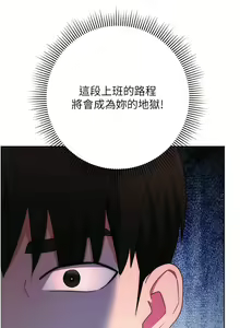 Page 183 of 边缘人的复仇  | 邊緣人的復仇 1-43 END - preview thumbnail