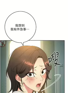 Page 187 of 边缘人的复仇  | 邊緣人的復仇 1-43 END - preview thumbnail