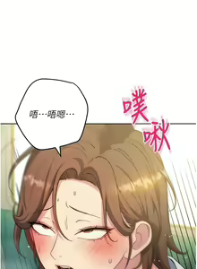 Page 199 of 边缘人的复仇  | 邊緣人的復仇 1-43 END - preview thumbnail