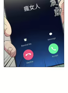 Page 205 of 边缘人的复仇  | 邊緣人的復仇 1-43 END - preview thumbnail