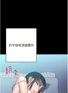 Page 213 of 边缘人的复仇  | 邊緣人的復仇 1-43 END - preview thumbnail