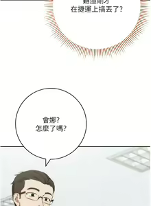 Page 218 of 边缘人的复仇  | 邊緣人的復仇 1-43 END - preview thumbnail