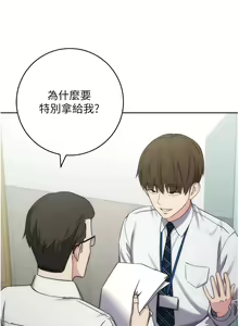 Page 219 of 边缘人的复仇  | 邊緣人的復仇 1-43 END - preview thumbnail