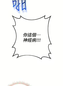 Page 223 of 边缘人的复仇  | 邊緣人的復仇 1-43 END - preview thumbnail