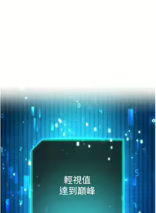 Page 23 of 边缘人的复仇  | 邊緣人的復仇 1-43 END - preview thumbnail