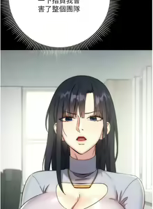 Page 241 of 边缘人的复仇  | 邊緣人的復仇 1-43 END - preview thumbnail