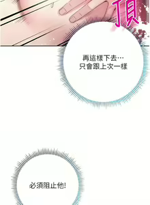 Page 252 of 边缘人的复仇  | 邊緣人的復仇 1-43 END - preview thumbnail