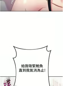 Page 255 of 边缘人的复仇  | 邊緣人的復仇 1-43 END - preview thumbnail