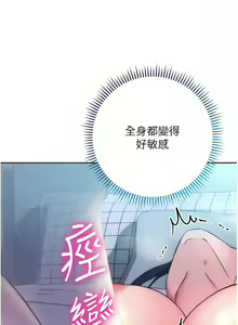 Page 271 of 边缘人的复仇  | 邊緣人的復仇 1-43 END - preview thumbnail