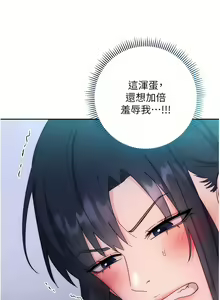 Page 276 of 边缘人的复仇  | 邊緣人的復仇 1-43 END - preview thumbnail