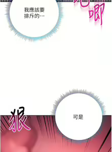 Page 280 of 边缘人的复仇  | 邊緣人的復仇 1-43 END - preview thumbnail