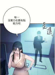 Page 28 of 边缘人的复仇  | 邊緣人的復仇 1-43 END - preview thumbnail