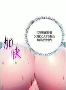 Page 285 of 边缘人的复仇  | 邊緣人的復仇 1-43 END - preview thumbnail