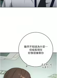 Page 298 of 边缘人的复仇  | 邊緣人的復仇 1-43 END - preview thumbnail