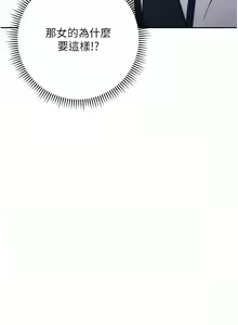Page 299 of 边缘人的复仇  | 邊緣人的復仇 1-43 END - preview thumbnail