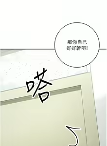 Page 301 of 边缘人的复仇  | 邊緣人的復仇 1-43 END - preview thumbnail