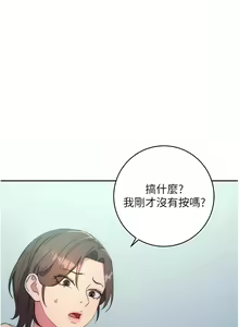 Page 304 of 边缘人的复仇  | 邊緣人的復仇 1-43 END - preview thumbnail