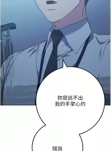 Page 312 of 边缘人的复仇  | 邊緣人的復仇 1-43 END - preview thumbnail